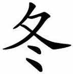 2022 Beijing Winter Olympics Logo