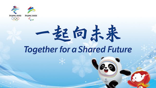 Beijing 2022 Olympic Mascot