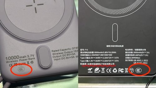 CCC Certification Logo for Power Banks China CCC Certification Logo for Power Banks China