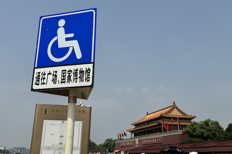 Forbidden City Beijing Wheelchair Accesibility Forbidden City Beijing Wheelchair Accesibility