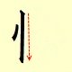 Chinese character writing happy new year  fast 2