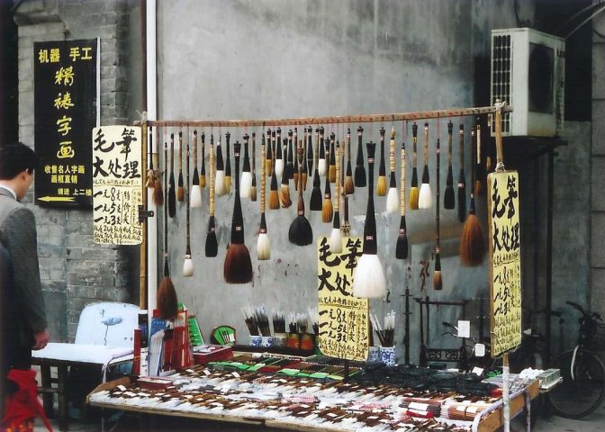 Images of China Gallery